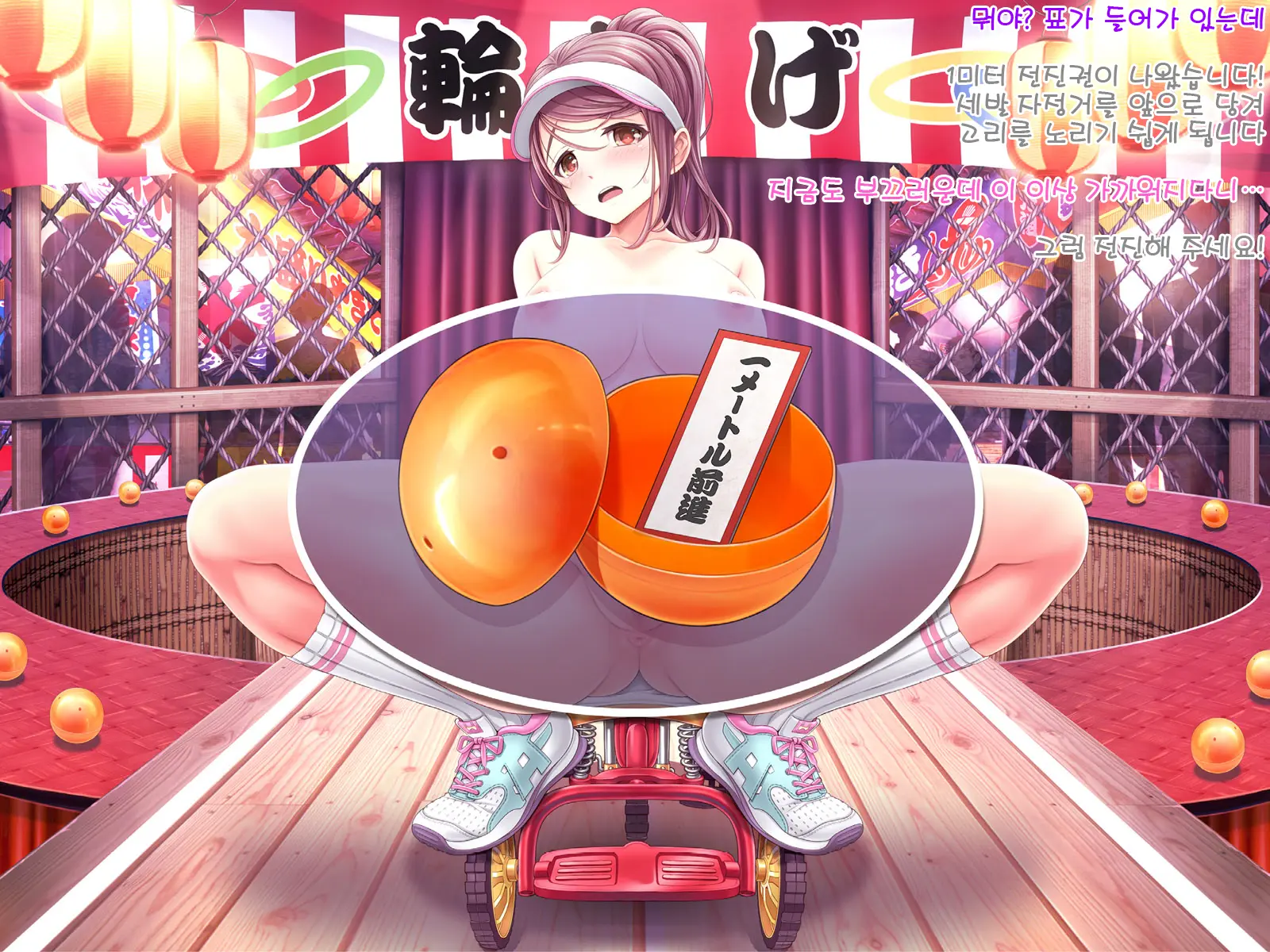 Yomatsuri Roten Keihin Ni Sareta Otome-Tachi... (Decensored)
